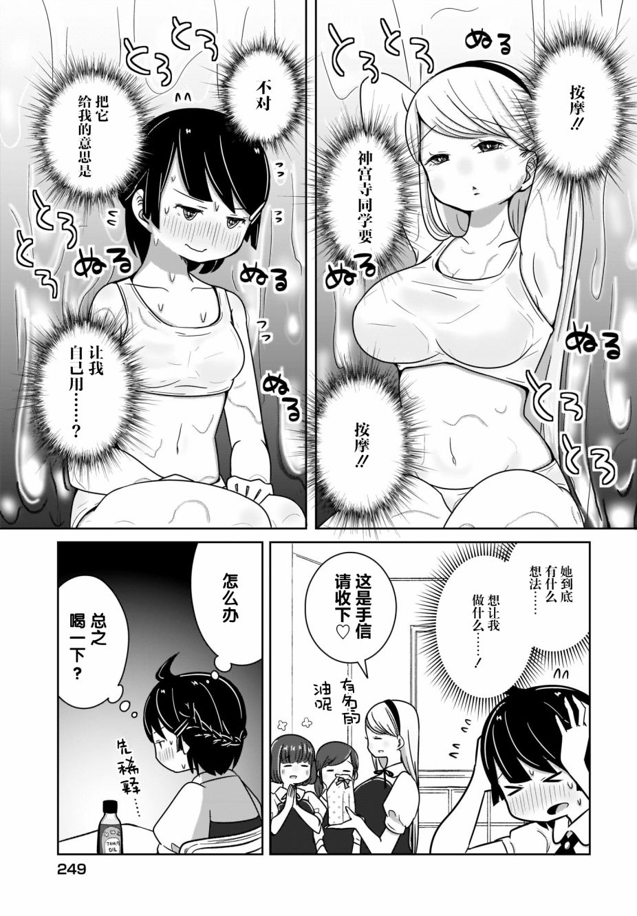 《不伦理的伦理酱》漫画最新章节第8话免费下拉式在线观看章节第【15】张图片