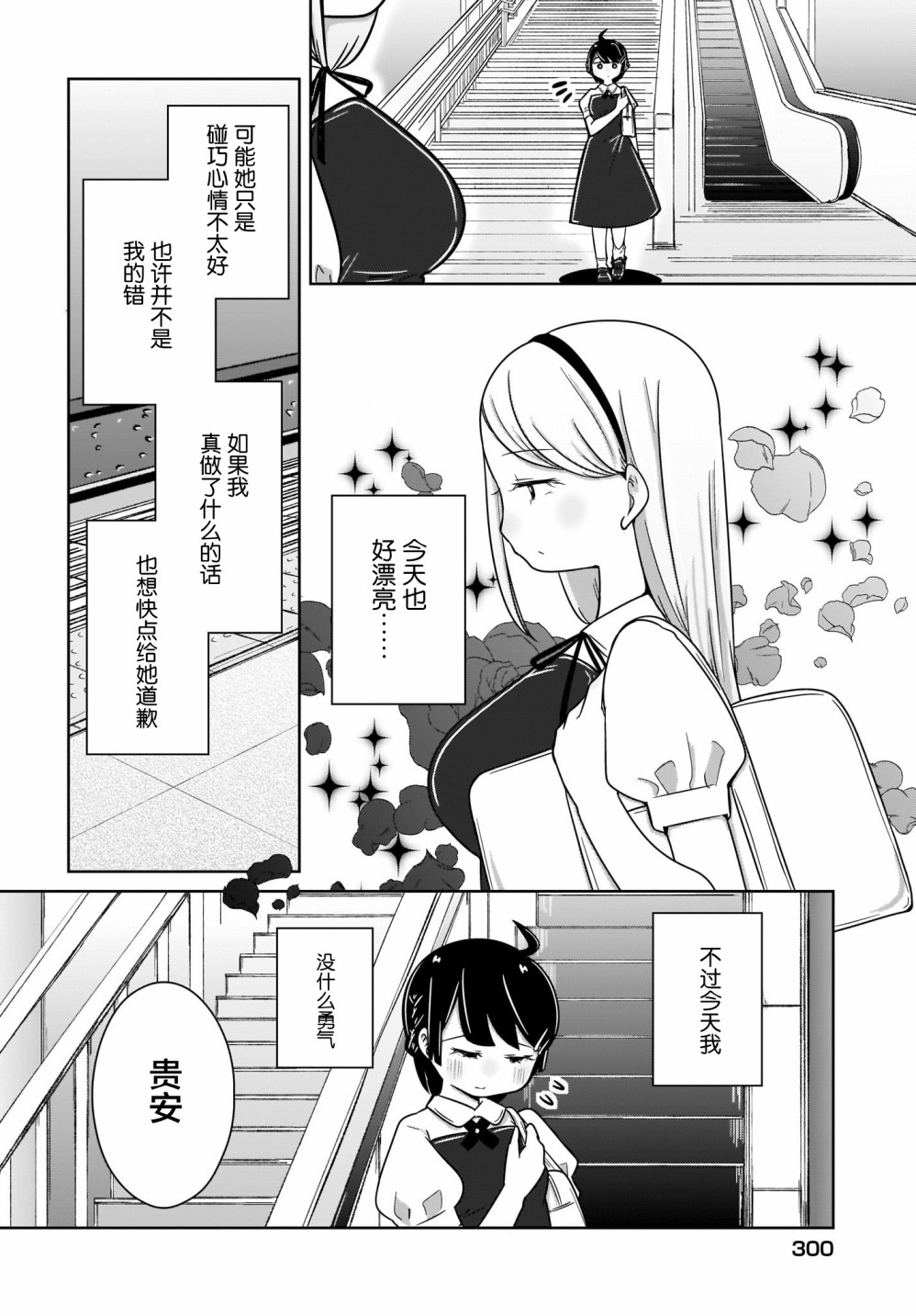 《不伦理的伦理酱》漫画最新章节第6话免费下拉式在线观看章节第【14】张图片