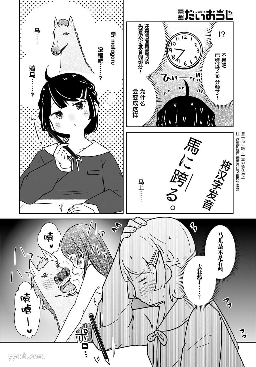 《不伦理的伦理酱》漫画最新章节第1话免费下拉式在线观看章节第【6】张图片