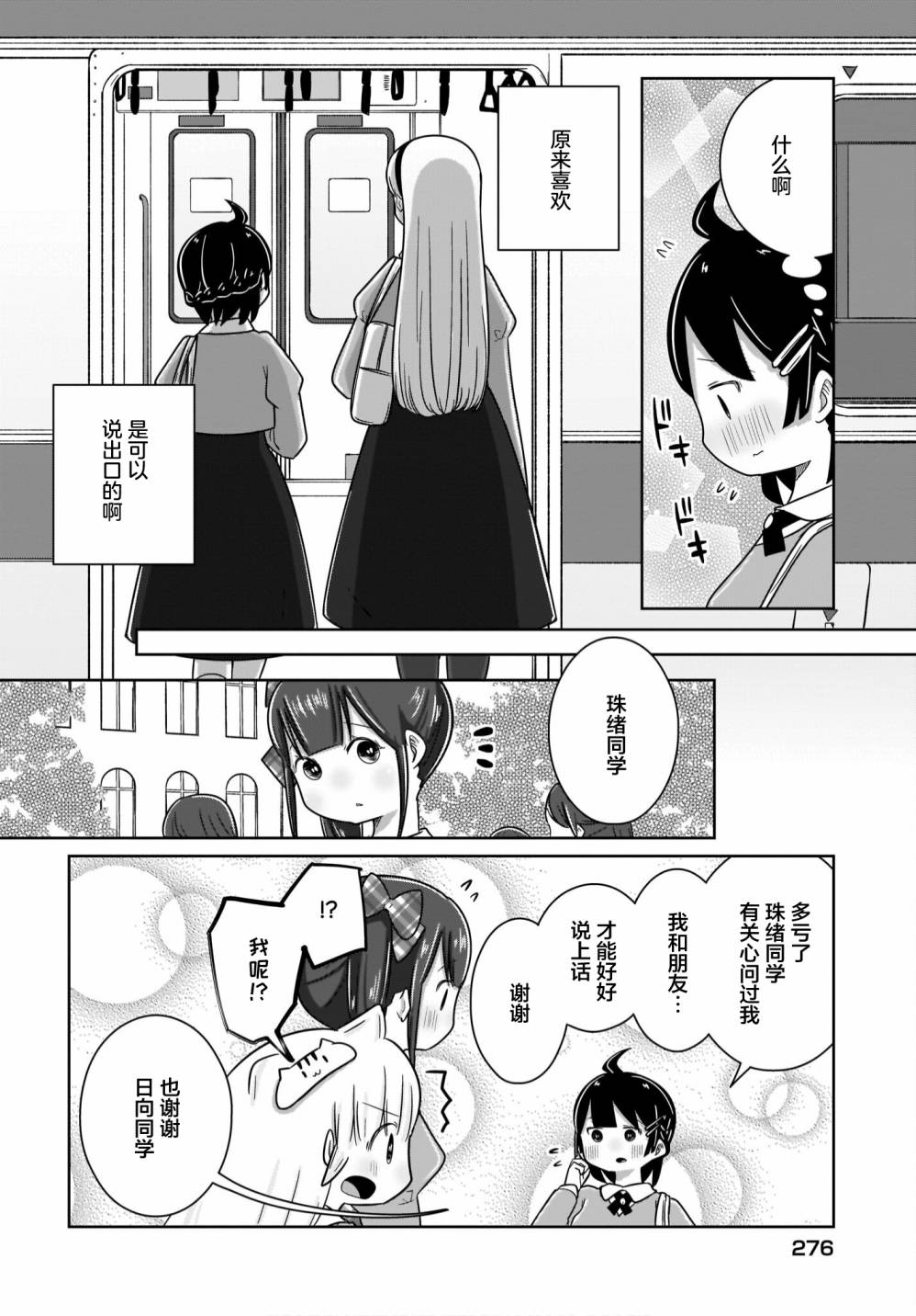 《不伦理的伦理酱》漫画最新章节第15话免费下拉式在线观看章节第【16】张图片