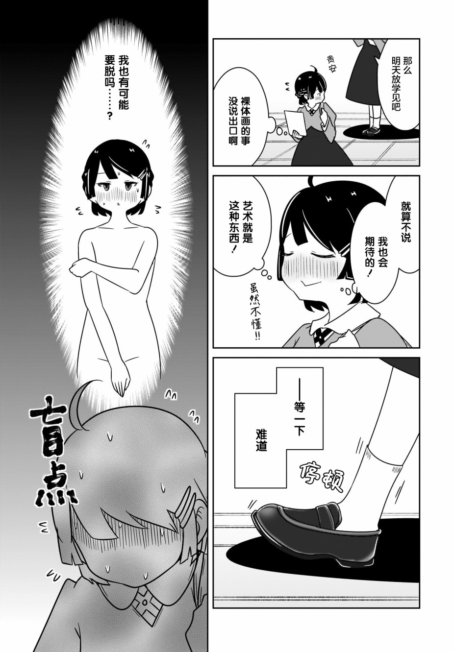 《不伦理的伦理酱》漫画最新章节第2话免费下拉式在线观看章节第【5】张图片