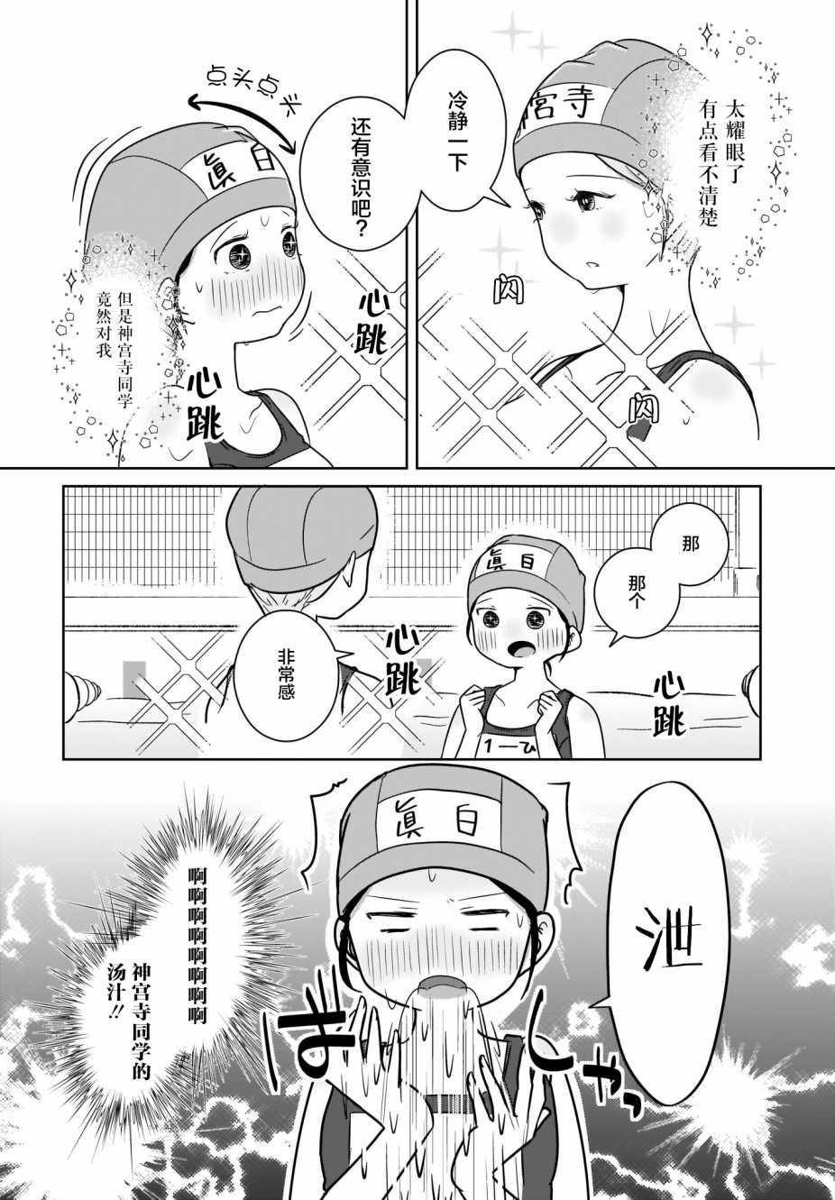 《不伦理的伦理酱》漫画最新章节第4话免费下拉式在线观看章节第【12】张图片