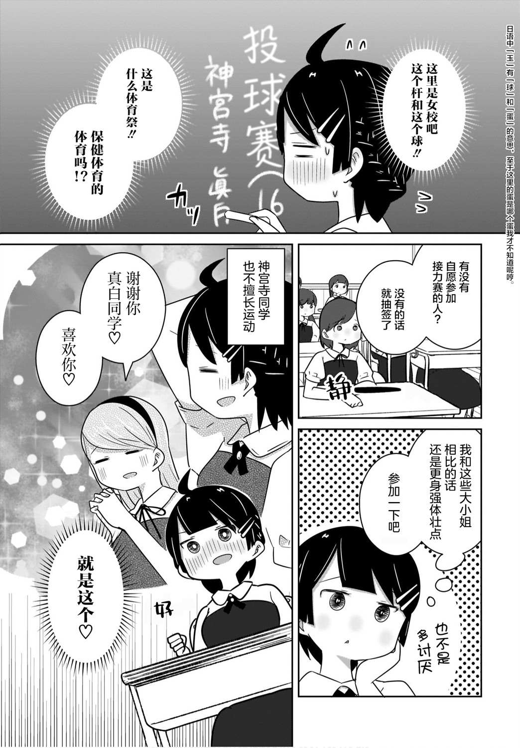 《不伦理的伦理酱》漫画最新章节第10话免费下拉式在线观看章节第【3】张图片