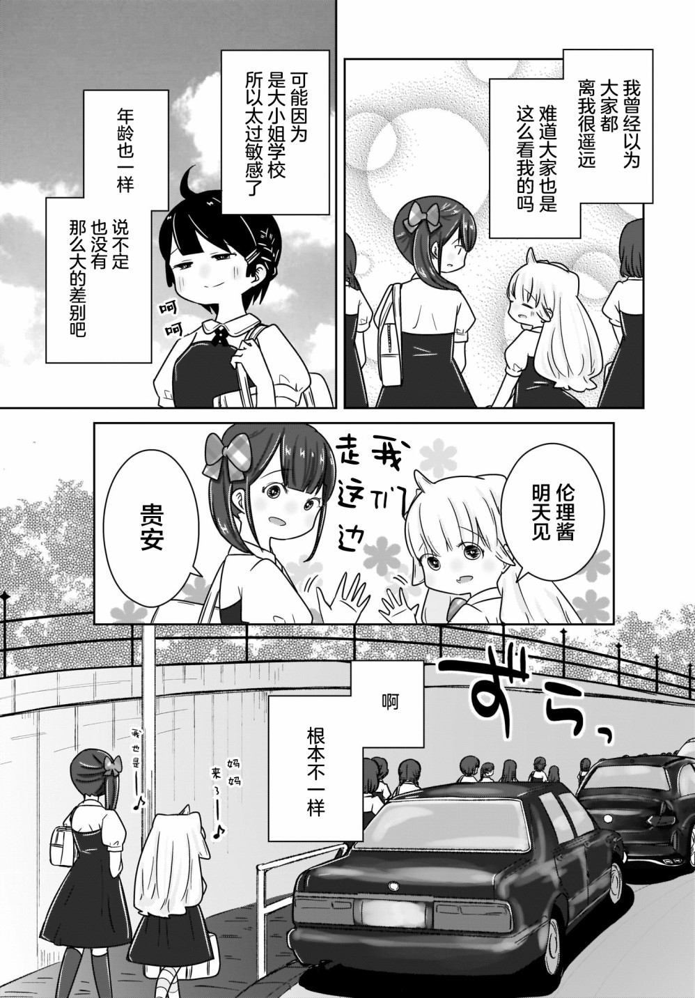 《不伦理的伦理酱》漫画最新章节第6话免费下拉式在线观看章节第【3】张图片