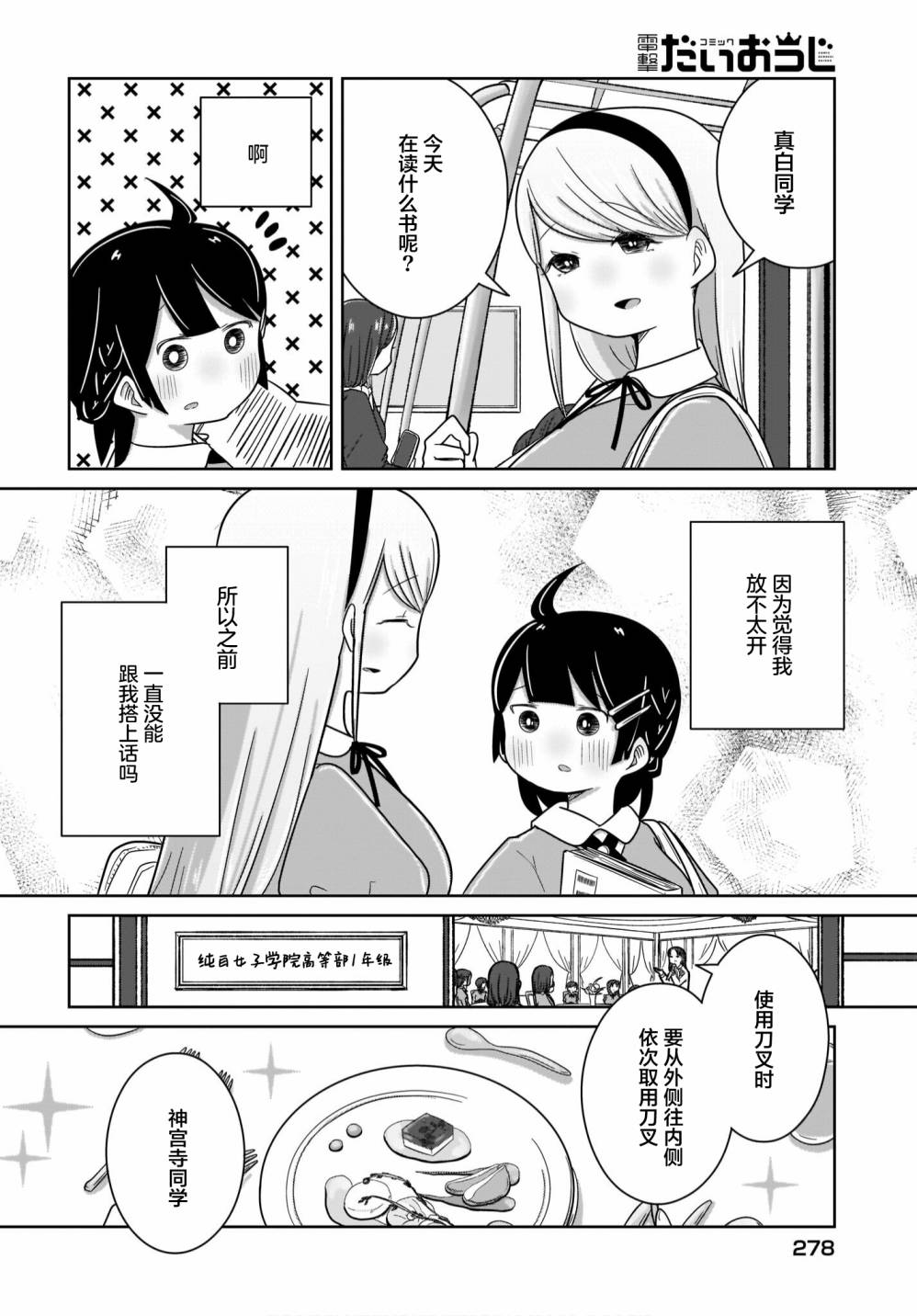《不伦理的伦理酱》漫画最新章节第15话免费下拉式在线观看章节第【18】张图片