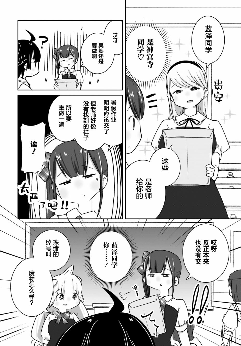 《不伦理的伦理酱》漫画最新章节第9话免费下拉式在线观看章节第【8】张图片