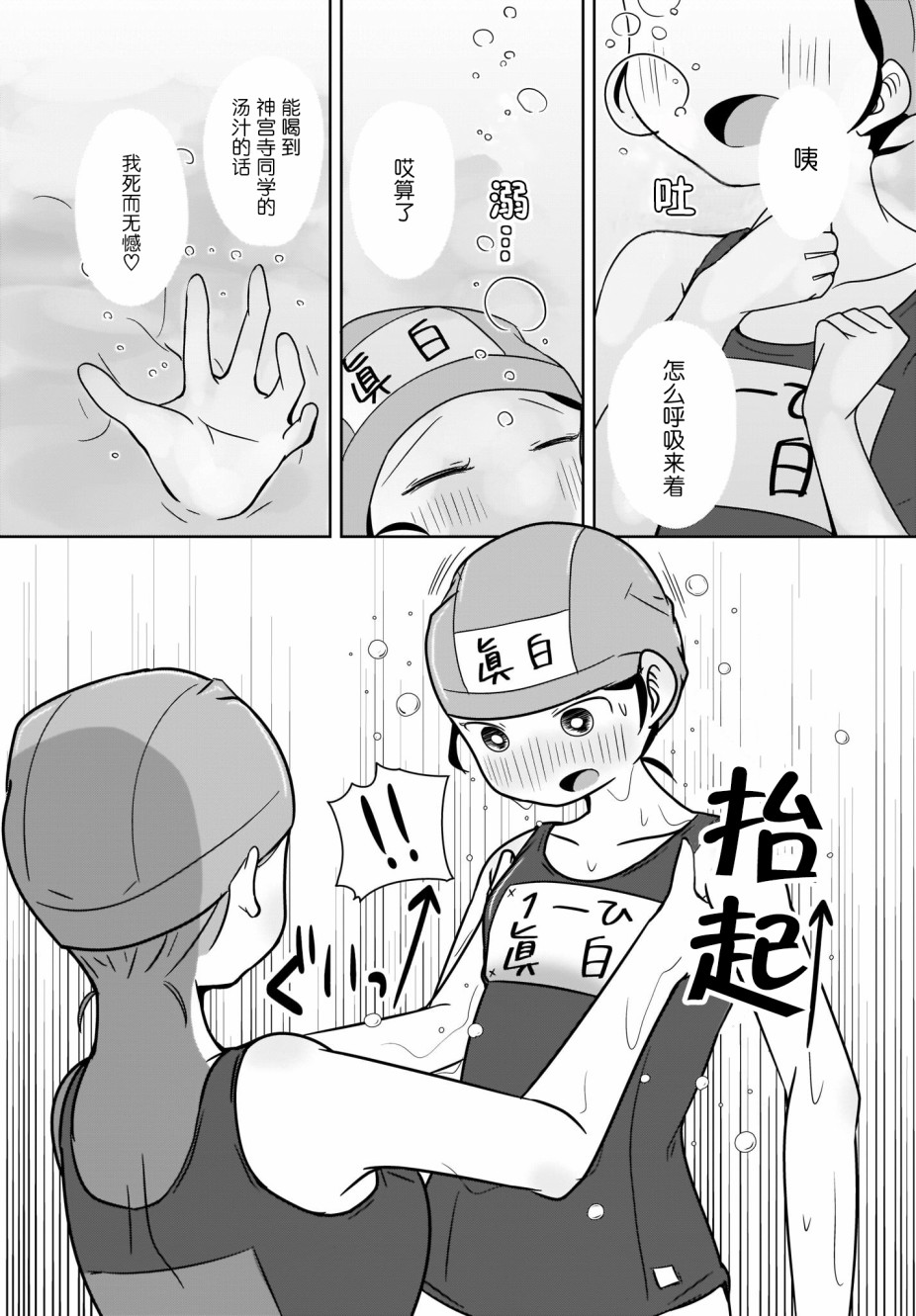 《不伦理的伦理酱》漫画最新章节第4话免费下拉式在线观看章节第【10】张图片