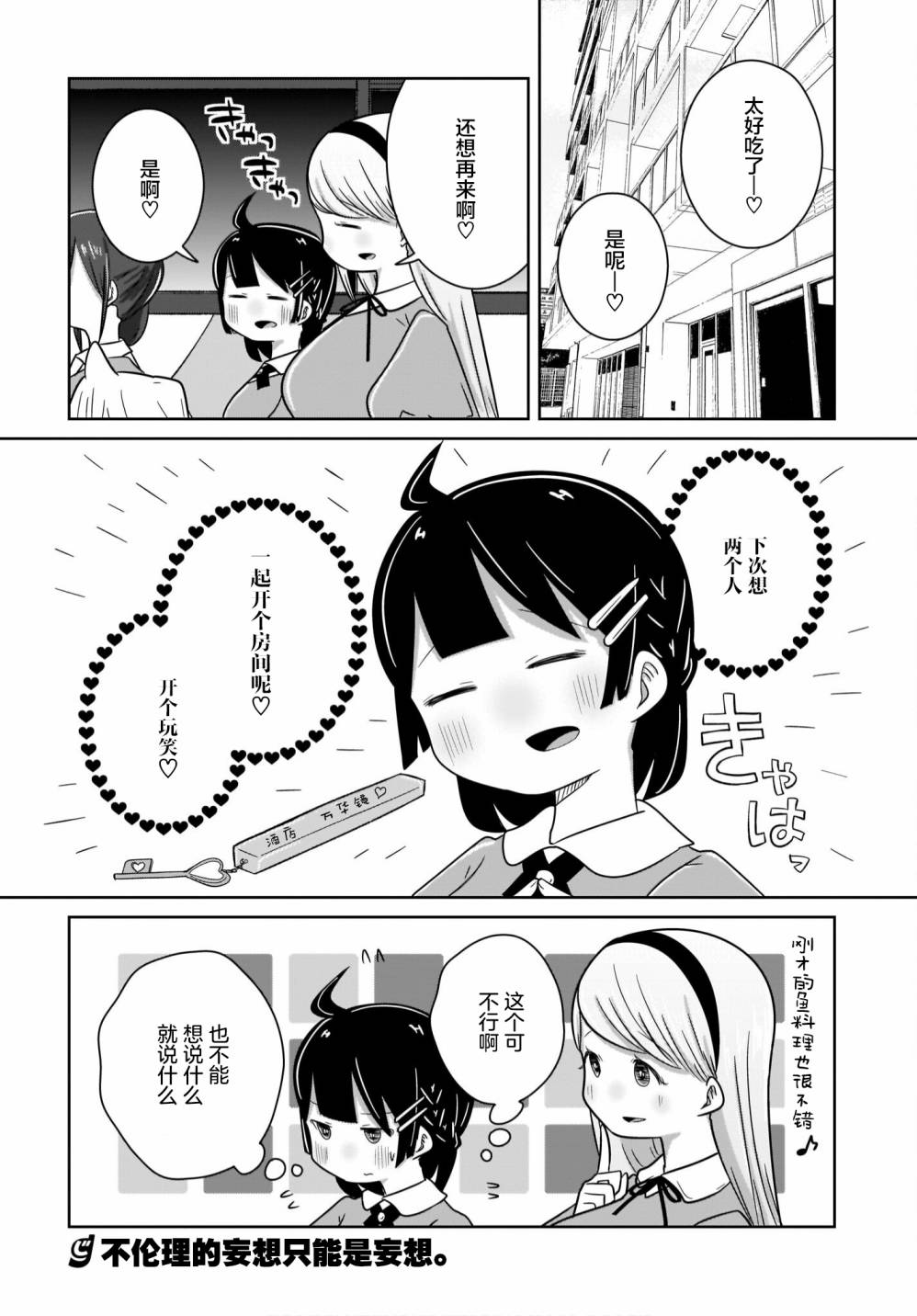 《不伦理的伦理酱》漫画最新章节第15话免费下拉式在线观看章节第【20】张图片