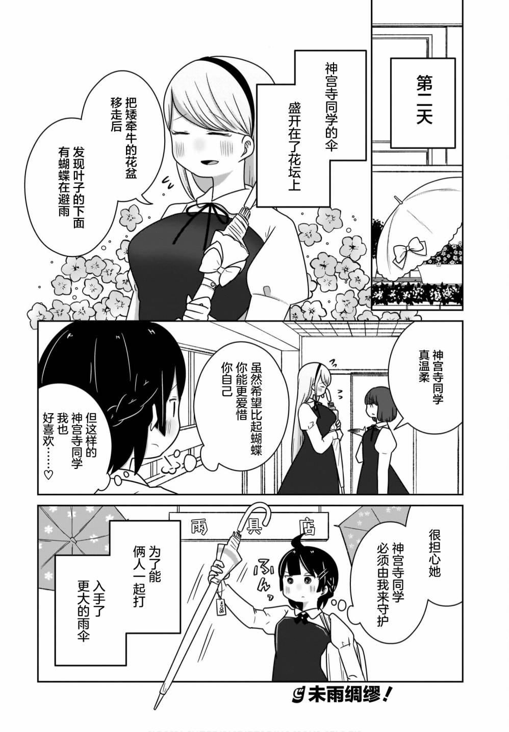 《不伦理的伦理酱》漫画最新章节第13话免费下拉式在线观看章节第【16】张图片