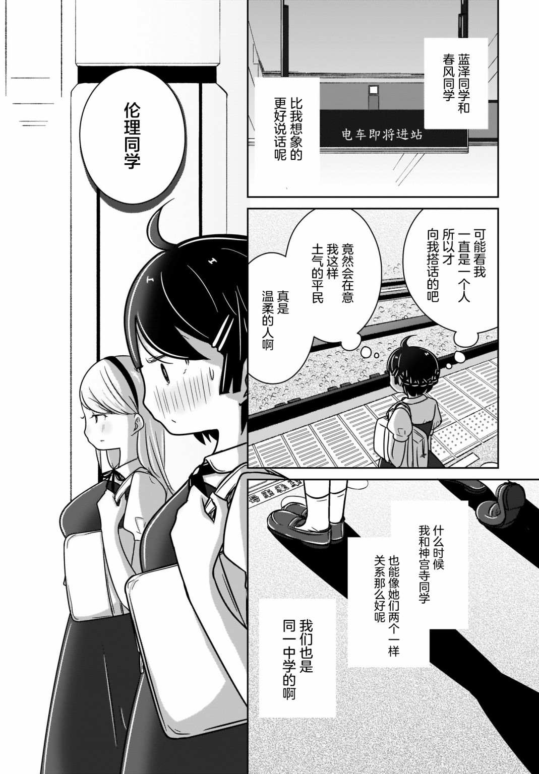 《不伦理的伦理酱》漫画最新章节第5话免费下拉式在线观看章节第【15】张图片