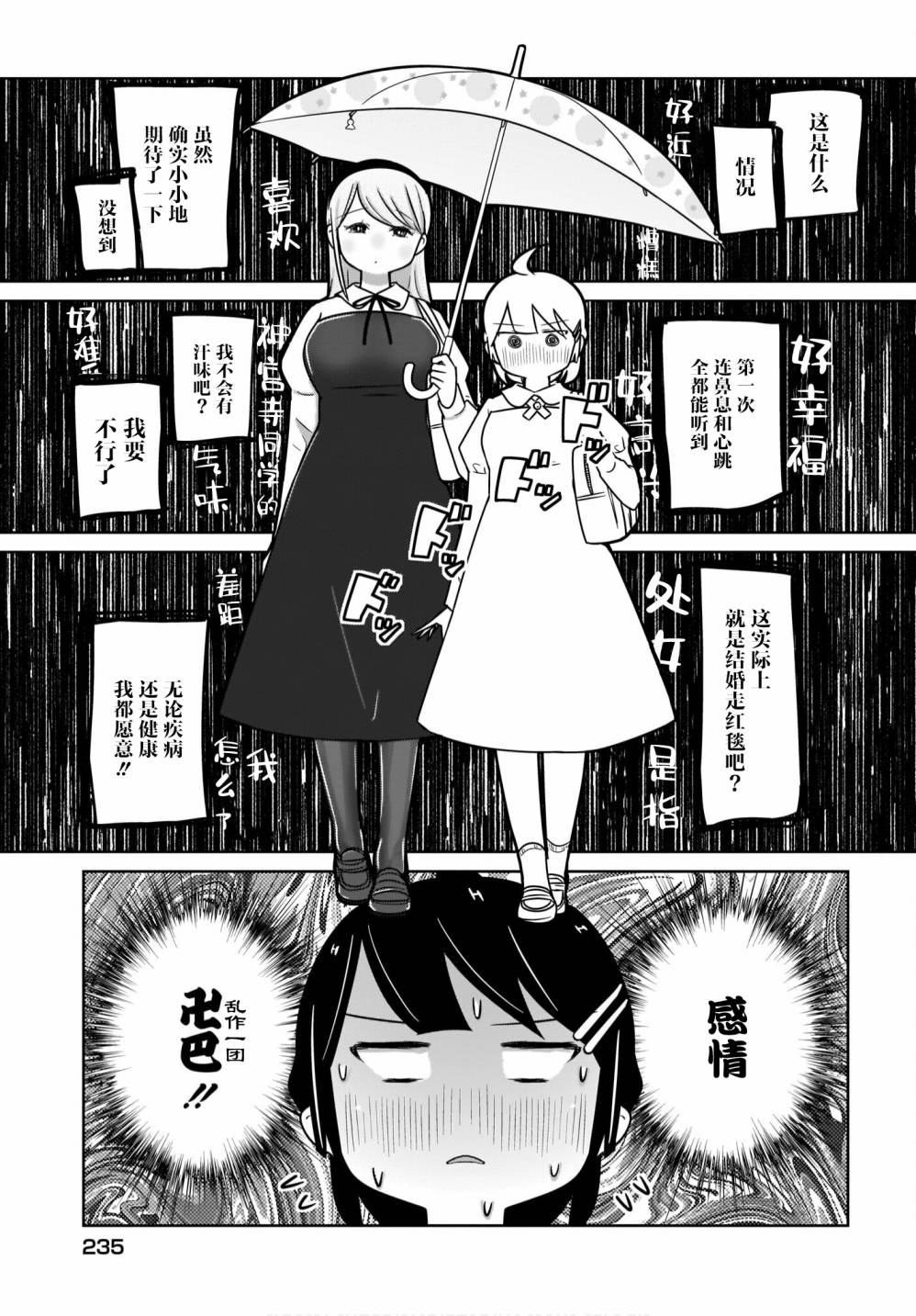 《不伦理的伦理酱》漫画最新章节第13话免费下拉式在线观看章节第【11】张图片