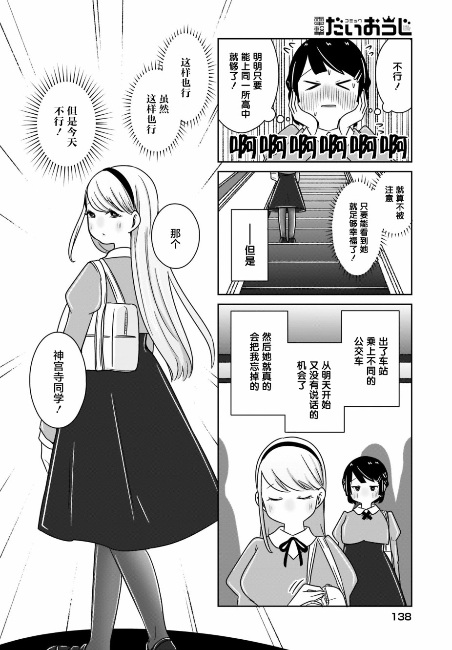 《不伦理的伦理酱》漫画最新章节第2话免费下拉式在线观看章节第【14】张图片