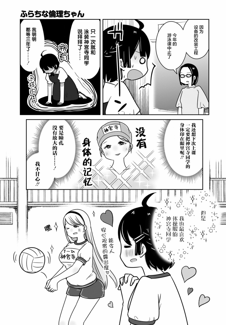 《不伦理的伦理酱》漫画最新章节第4话免费下拉式在线观看章节第【17】张图片