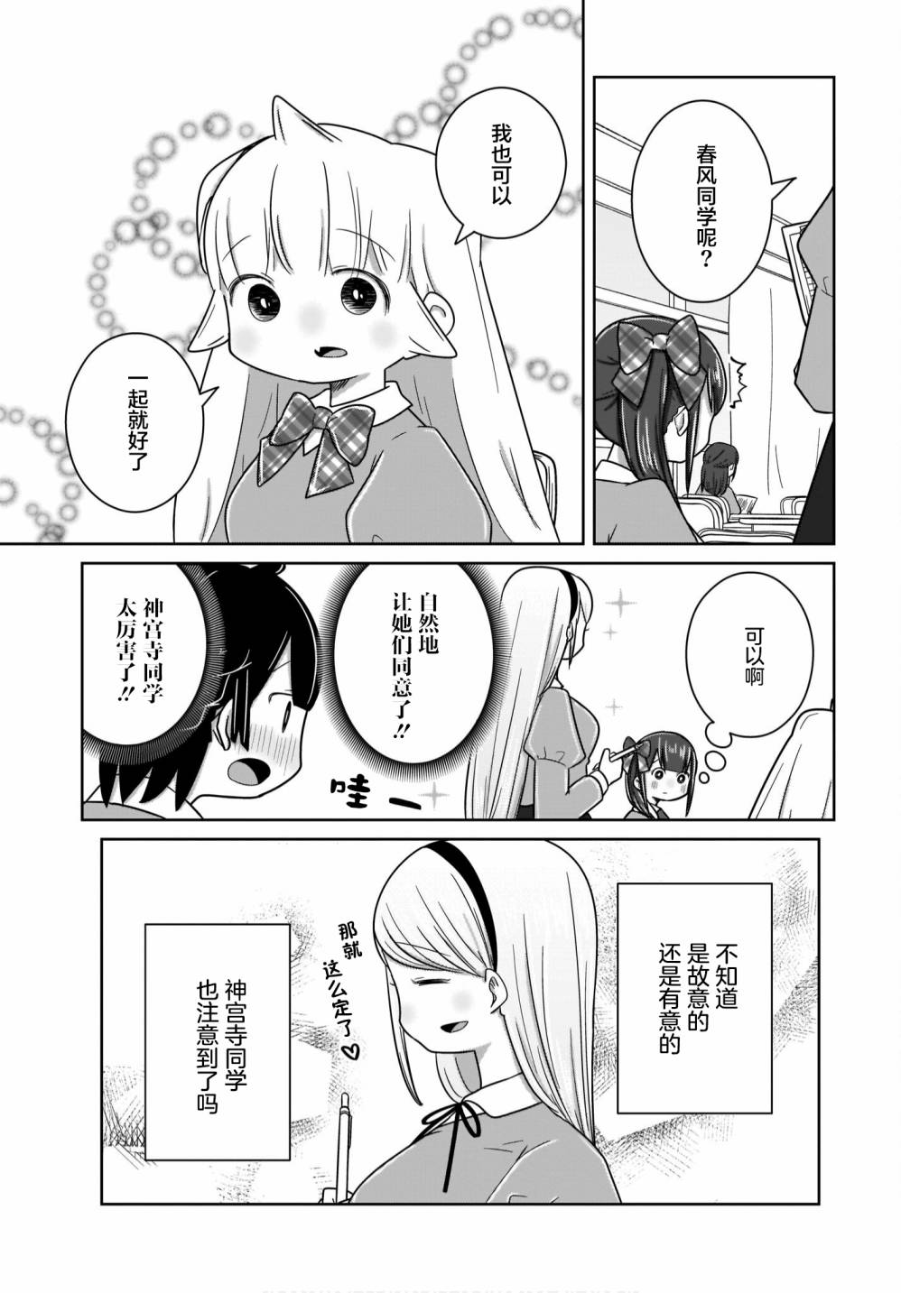 《不伦理的伦理酱》漫画最新章节第14话免费下拉式在线观看章节第【15】张图片