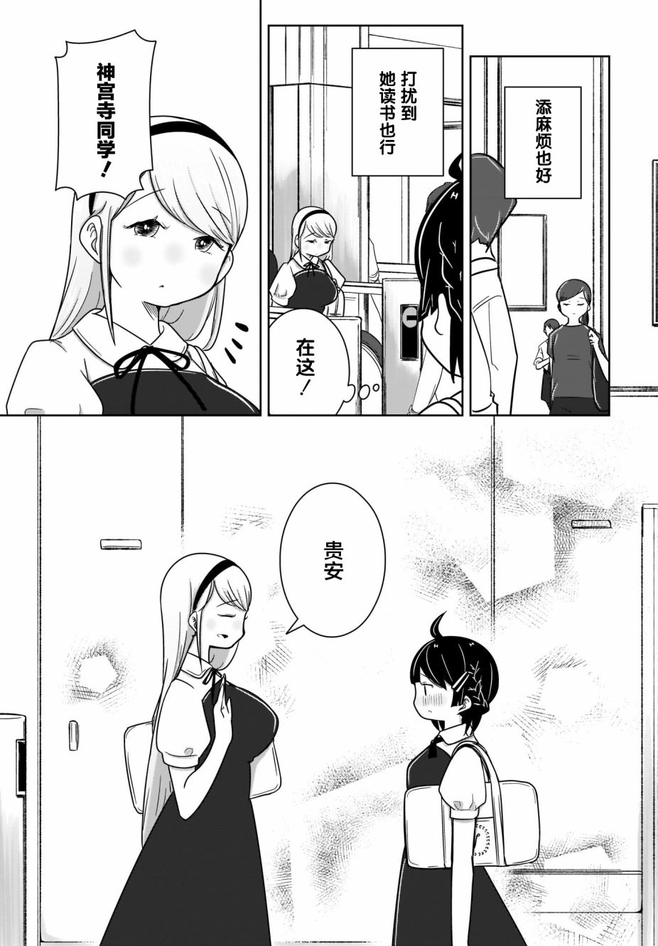 《不伦理的伦理酱》漫画最新章节第8话免费下拉式在线观看章节第【11】张图片