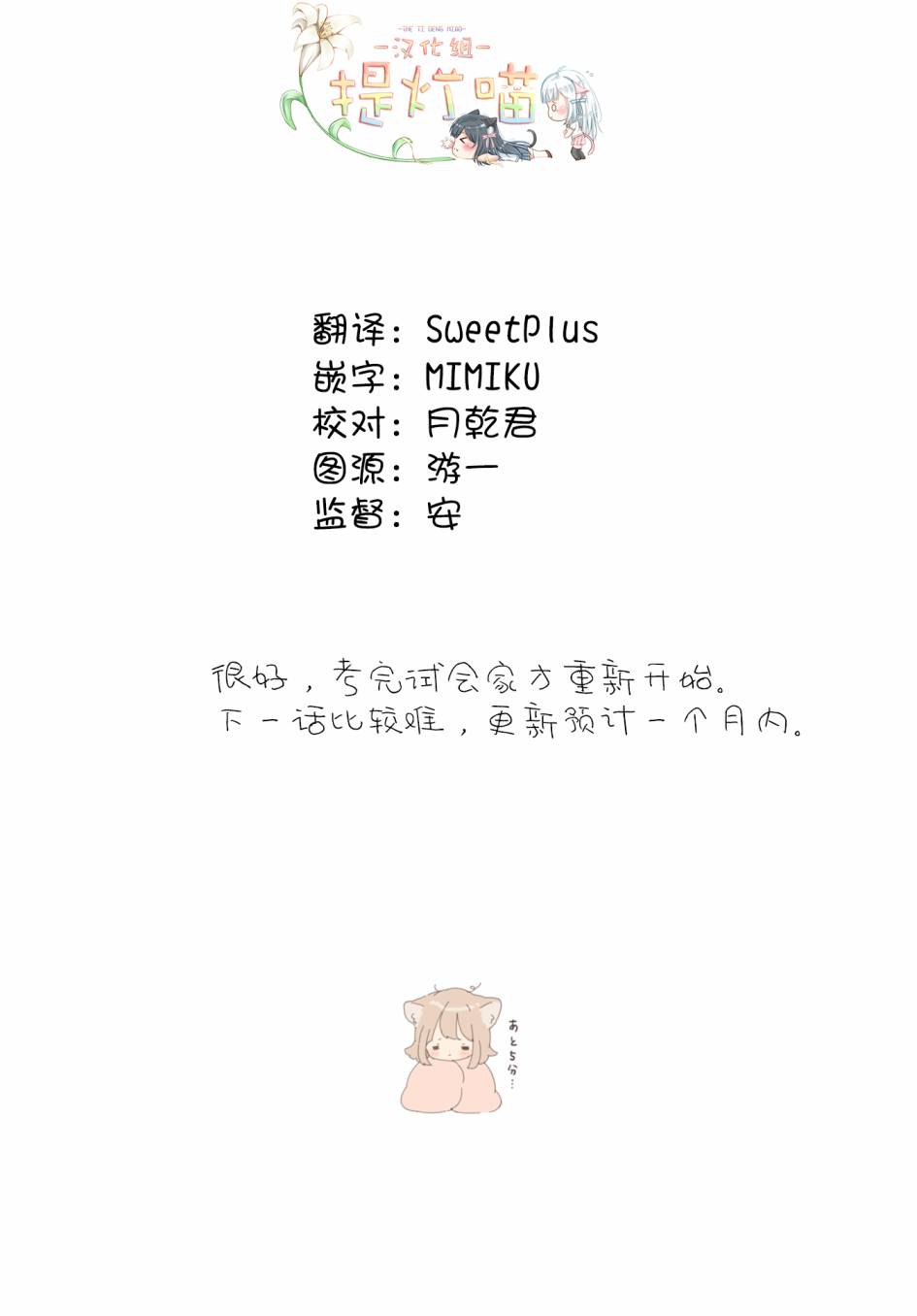 《不伦理的伦理酱》漫画最新章节第15话免费下拉式在线观看章节第【21】张图片