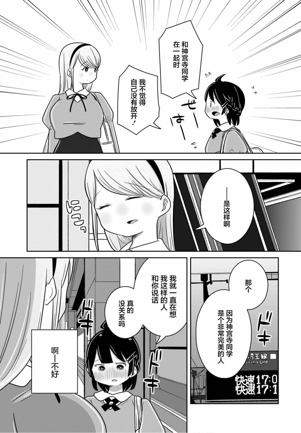 《不伦理的伦理酱》漫画最新章节第15话免费下拉式在线观看章节第【11】张图片