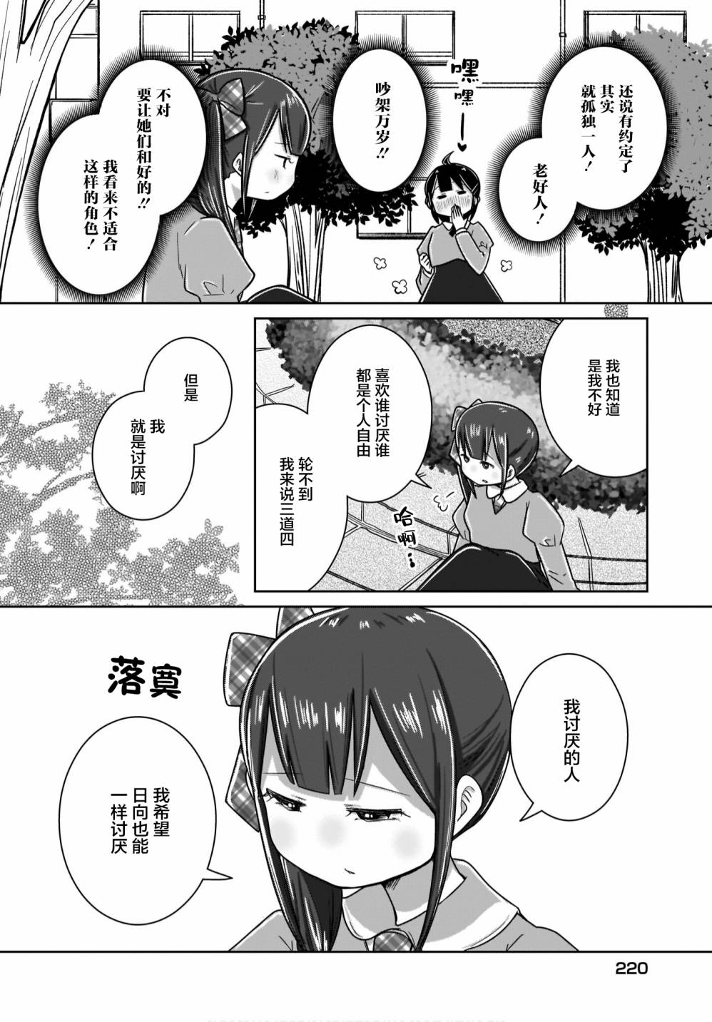 《不伦理的伦理酱》漫画最新章节第14话免费下拉式在线观看章节第【10】张图片