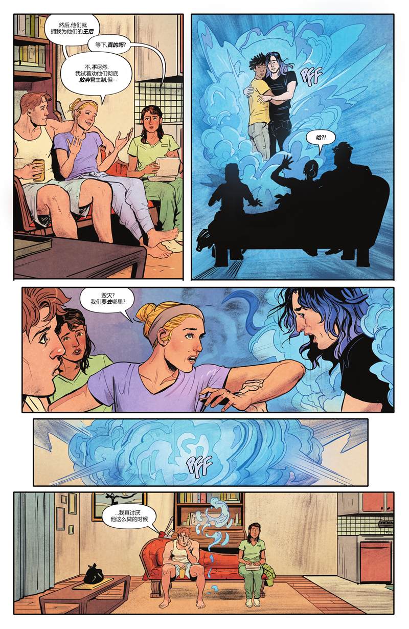 《幻梦境-梦醒时分》漫画最新章节第12话免费下拉式在线观看章节第【17】张图片