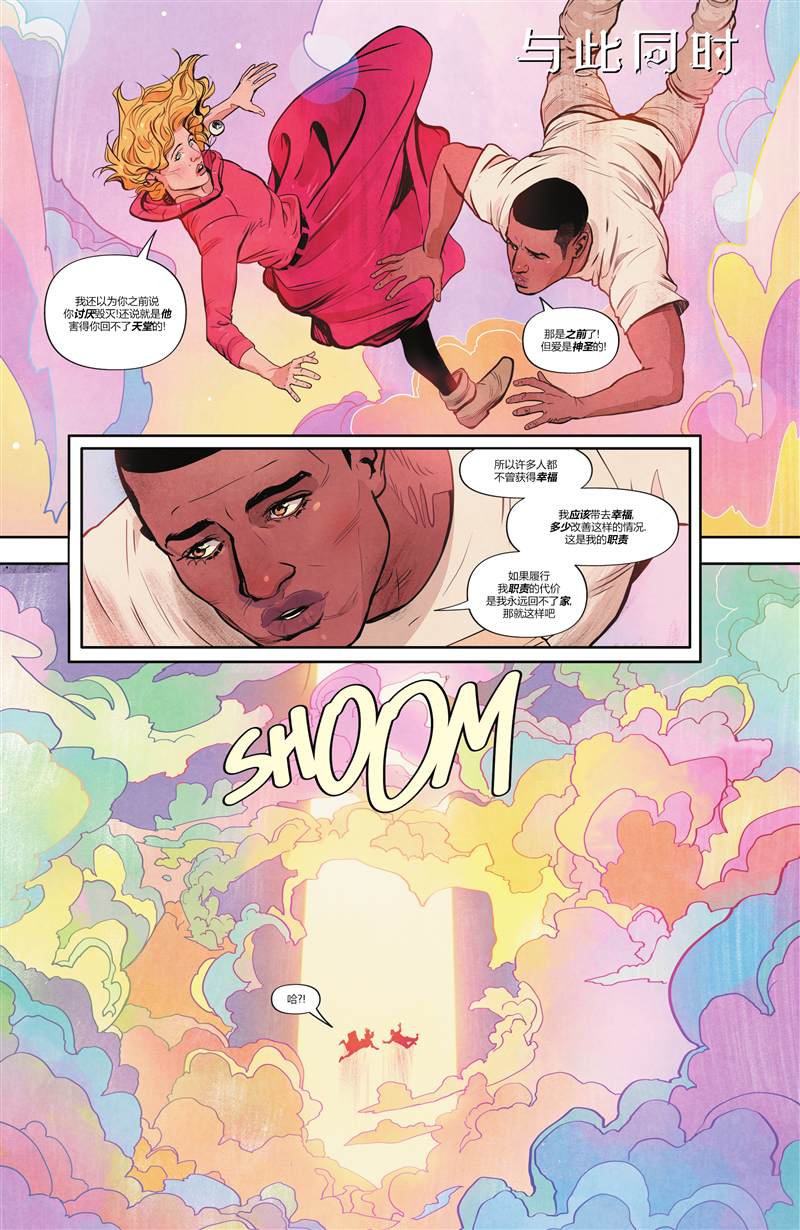 《幻梦境-梦醒时分》漫画最新章节第12话免费下拉式在线观看章节第【11】张图片