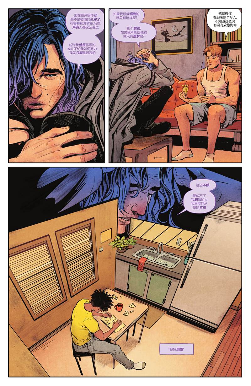 《幻梦境-梦醒时分》漫画最新章节第12话免费下拉式在线观看章节第【6】张图片