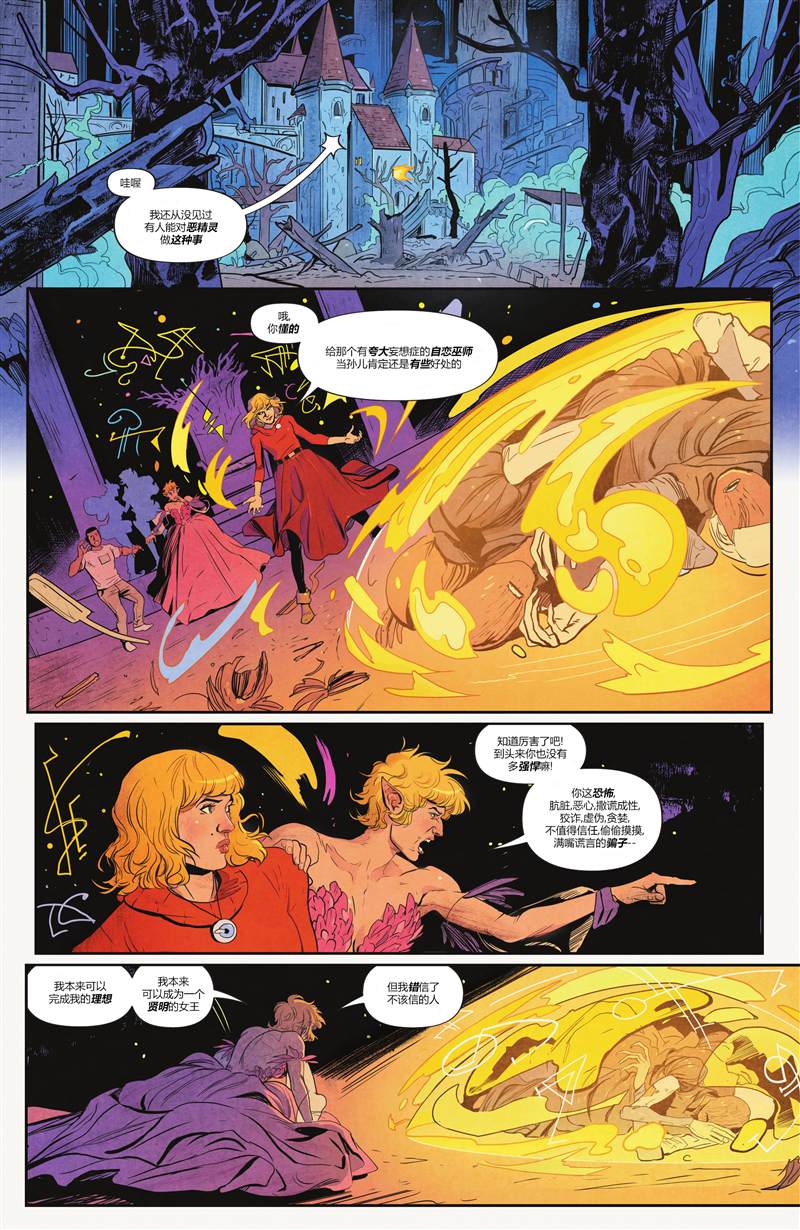 《幻梦境-梦醒时分》漫画最新章节第12话免费下拉式在线观看章节第【2】张图片