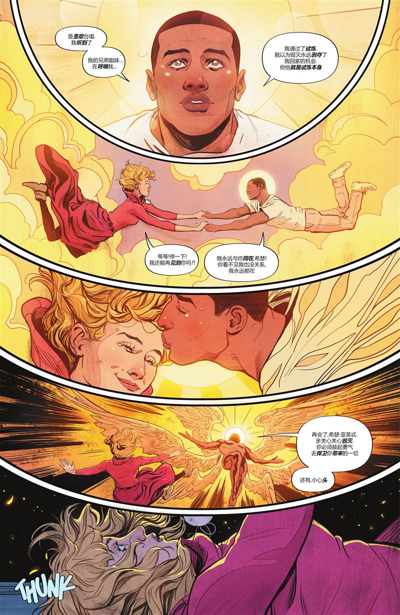 《幻梦境-梦醒时分》漫画最新章节第12话免费下拉式在线观看章节第【12】张图片