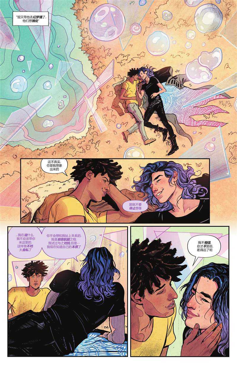 《幻梦境-梦醒时分》漫画最新章节第12话免费下拉式在线观看章节第【14】张图片