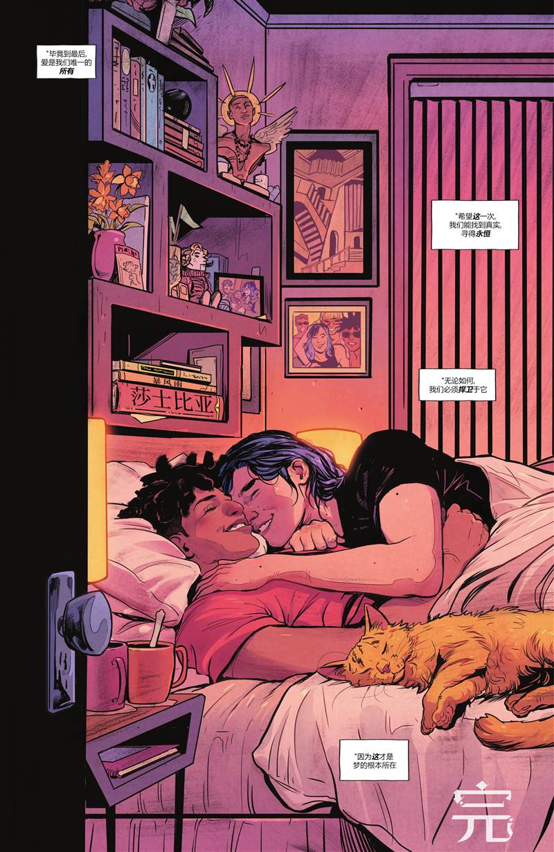 《幻梦境-梦醒时分》漫画最新章节第12话免费下拉式在线观看章节第【23】张图片