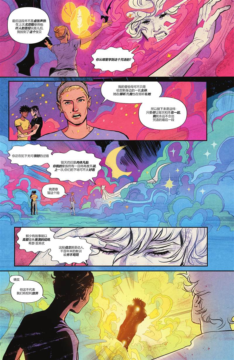 《幻梦境-梦醒时分》漫画最新章节第12话免费下拉式在线观看章节第【22】张图片