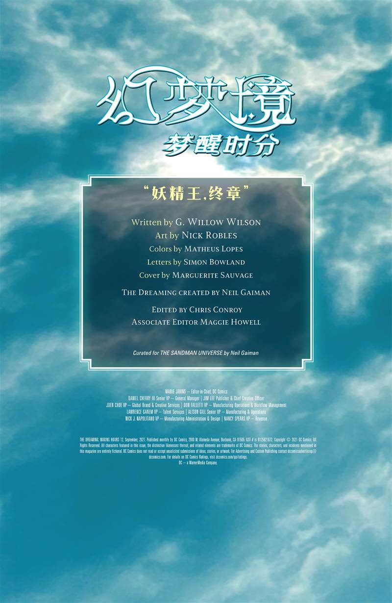 《幻梦境-梦醒时分》漫画最新章节第12话免费下拉式在线观看章节第【24】张图片