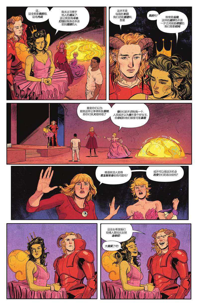 《幻梦境-梦醒时分》漫画最新章节第12话免费下拉式在线观看章节第【3】张图片