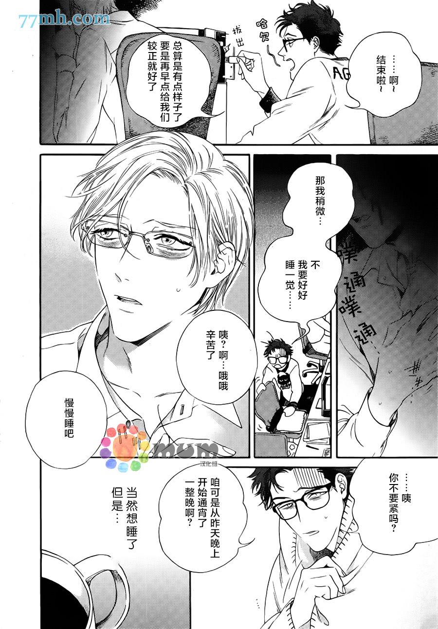 《深夜的摇篮曲》漫画最新章节第1话免费下拉式在线观看章节第【3】张图片