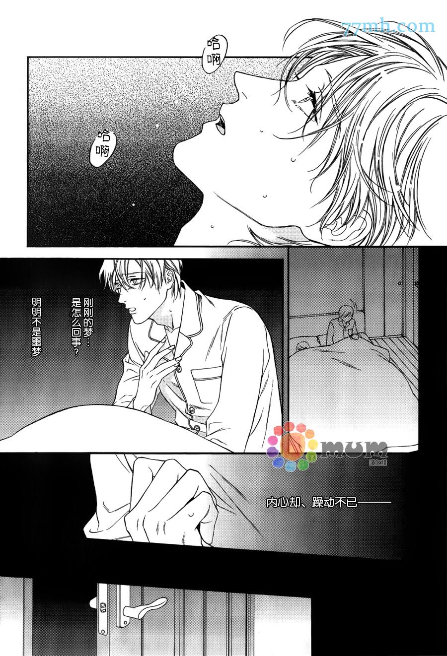 《深夜的摇篮曲》漫画最新章节第4话免费下拉式在线观看章节第【27】张图片