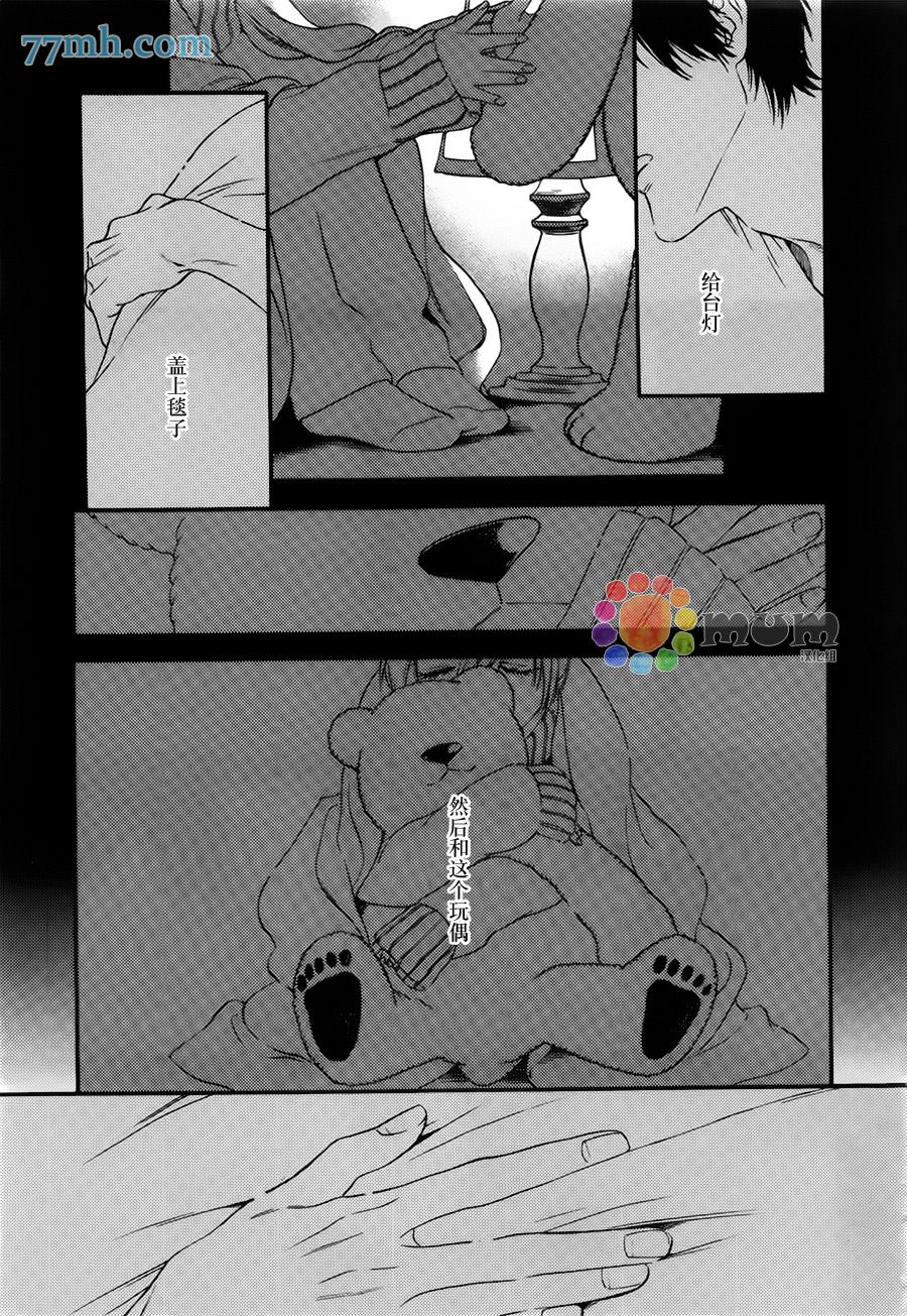 《深夜的摇篮曲》漫画最新章节第2话免费下拉式在线观看章节第【7】张图片