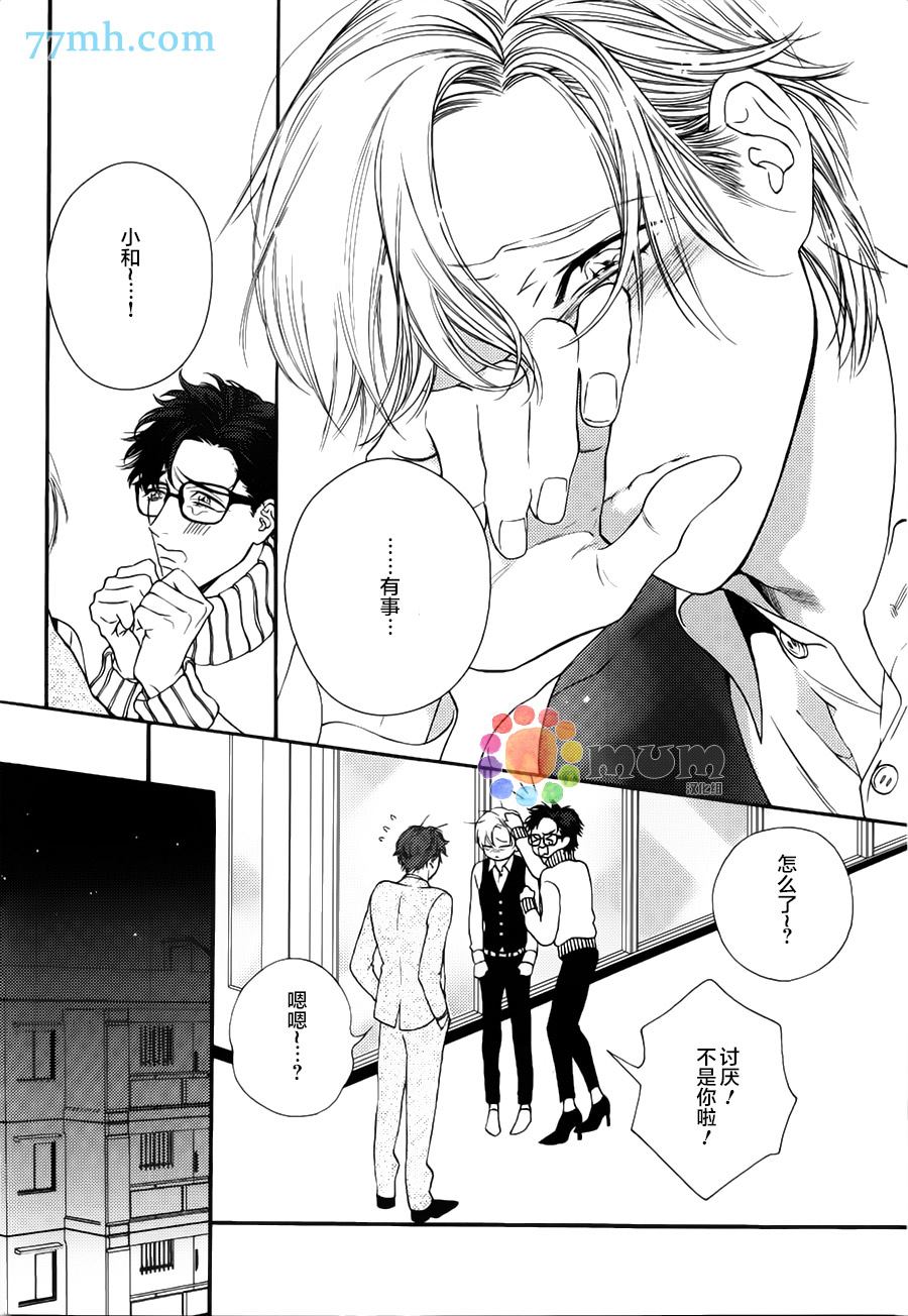 《深夜的摇篮曲》漫画最新章节第3话免费下拉式在线观看章节第【10】张图片