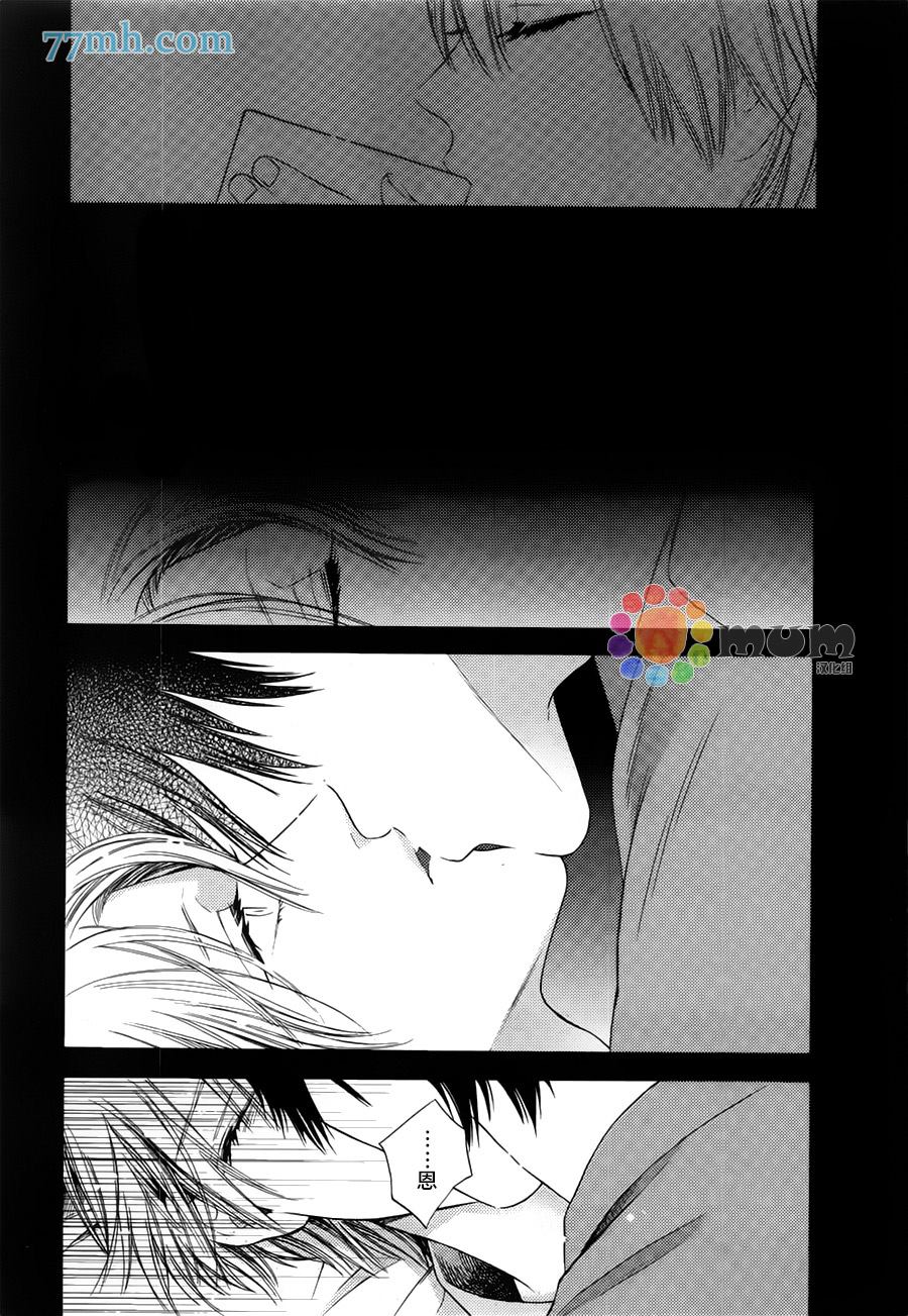 《深夜的摇篮曲》漫画最新章节第2话免费下拉式在线观看章节第【24】张图片