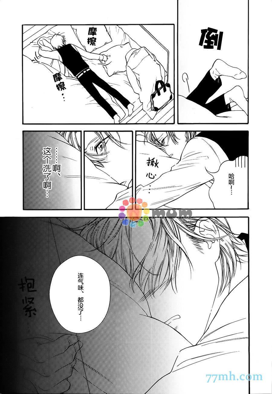 《深夜的摇篮曲》漫画最新章节第3话免费下拉式在线观看章节第【11】张图片