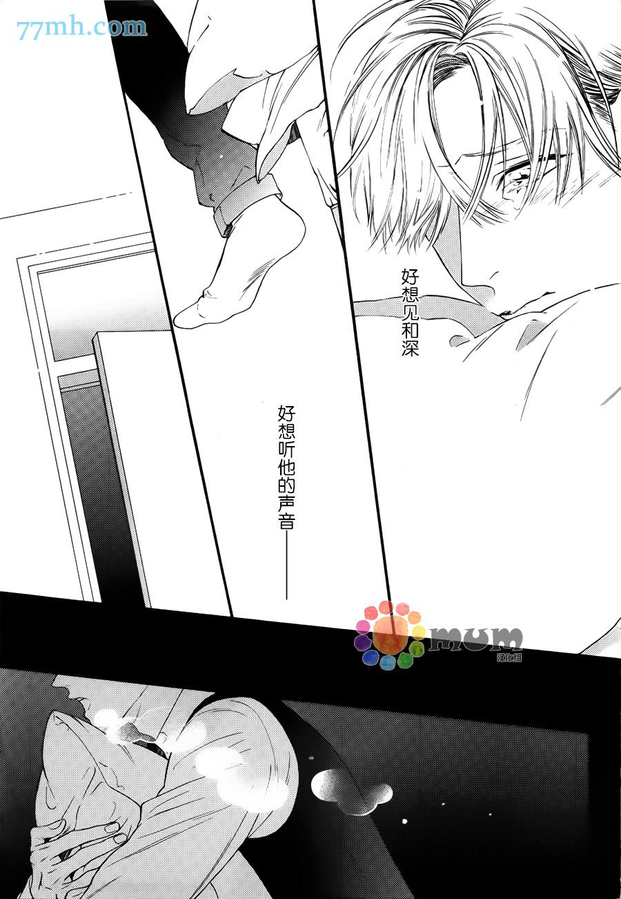 《深夜的摇篮曲》漫画最新章节第3话免费下拉式在线观看章节第【13】张图片