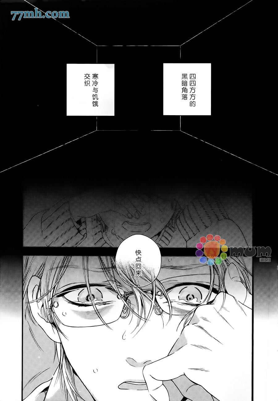 《深夜的摇篮曲》漫画最新章节第1话免费下拉式在线观看章节第【2】张图片