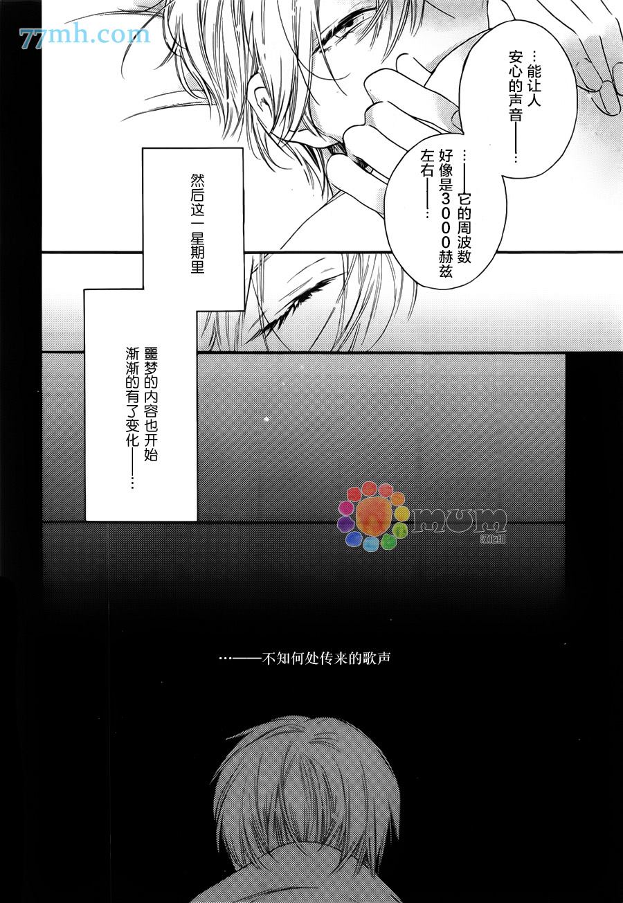 《深夜的摇篮曲》漫画最新章节第2话免费下拉式在线观看章节第【6】张图片