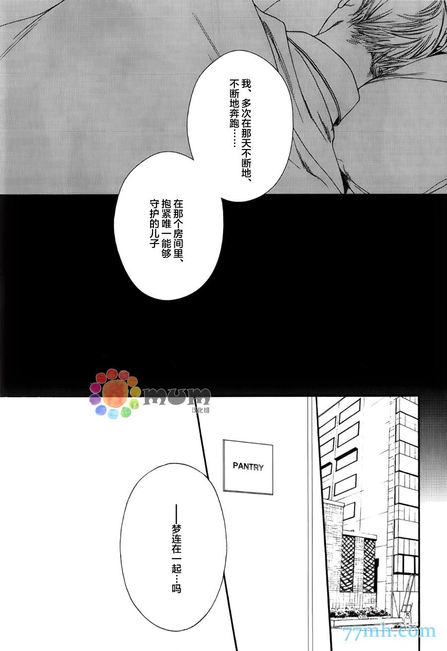 《深夜的摇篮曲》漫画最新章节第5话免费下拉式在线观看章节第【23】张图片