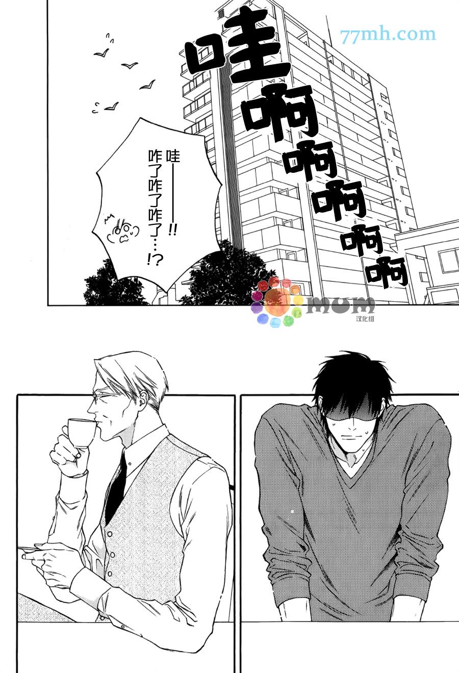 《深夜的摇篮曲》漫画最新章节第4话免费下拉式在线观看章节第【7】张图片