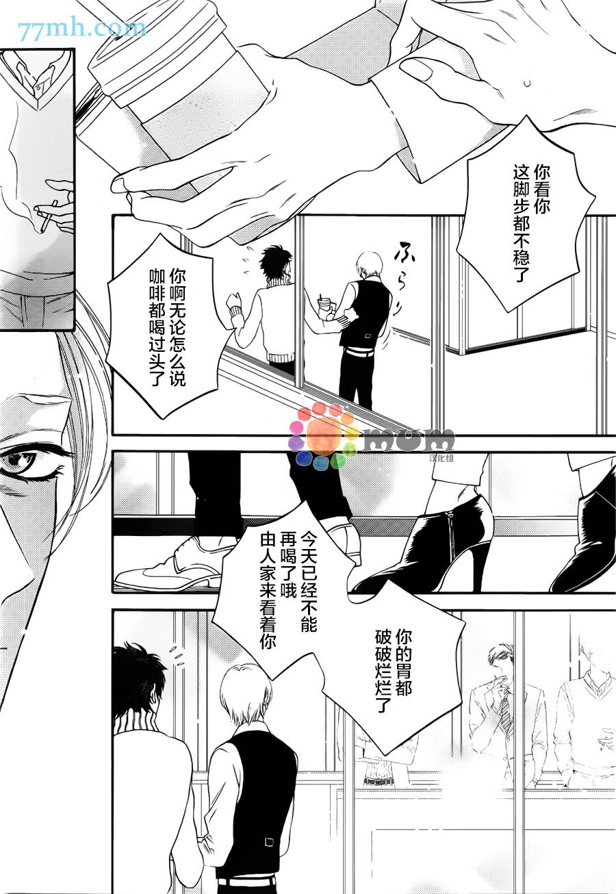 《深夜的摇篮曲》漫画最新章节第3话免费下拉式在线观看章节第【4】张图片