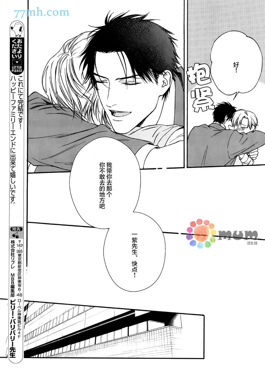 《深夜的摇篮曲》漫画最新章节第5话免费下拉式在线观看章节第【27】张图片