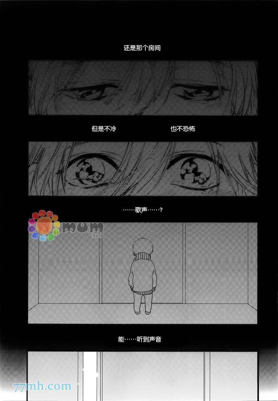 《深夜的摇篮曲》漫画最新章节第3话免费下拉式在线观看章节第【27】张图片