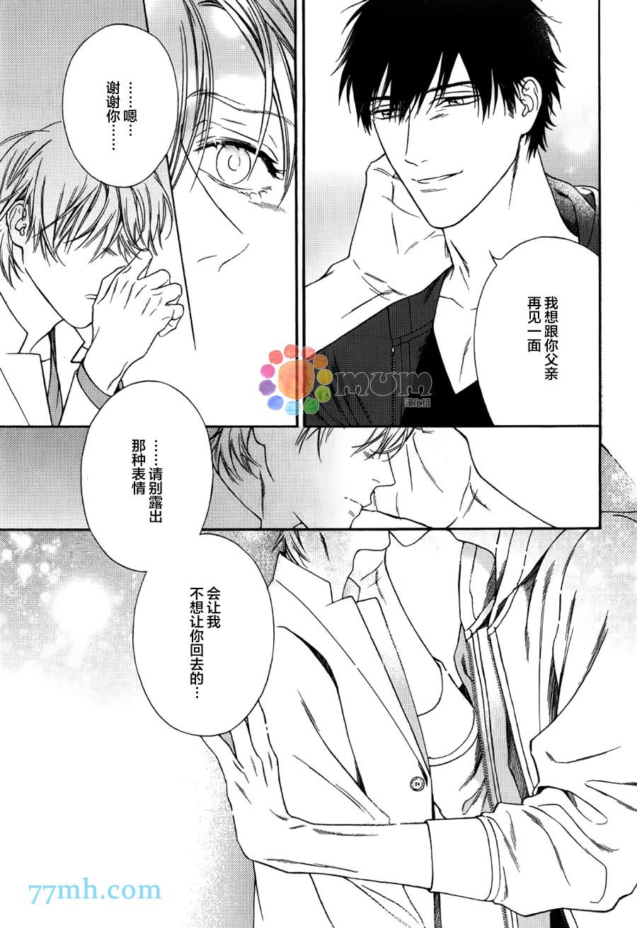 《深夜的摇篮曲》漫画最新章节第5话免费下拉式在线观看章节第【13】张图片