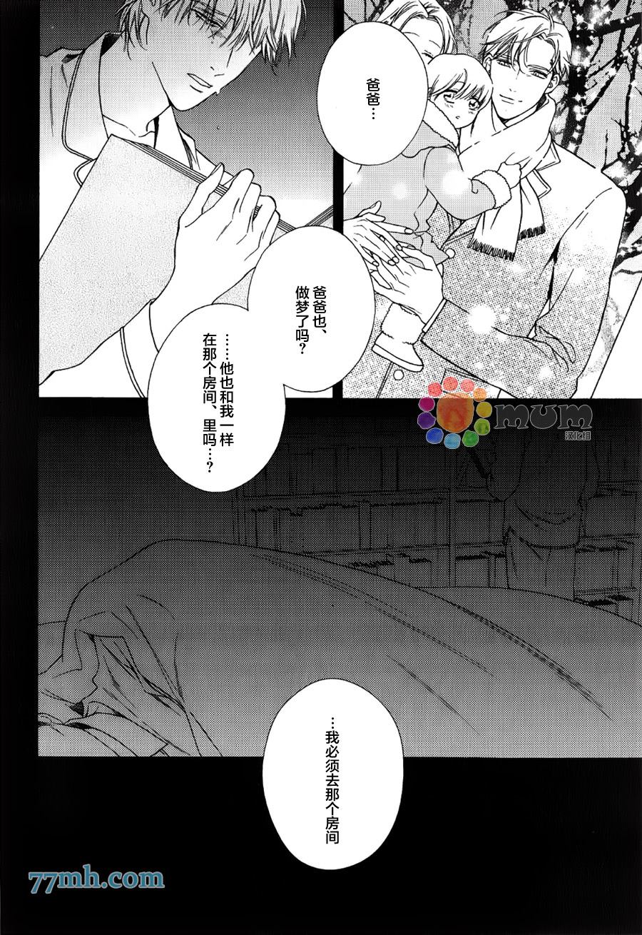 《深夜的摇篮曲》漫画最新章节第5话免费下拉式在线观看章节第【22】张图片