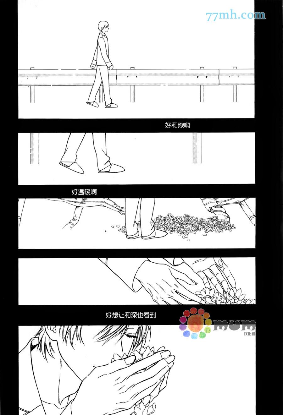 《深夜的摇篮曲》漫画最新章节第4话免费下拉式在线观看章节第【25】张图片