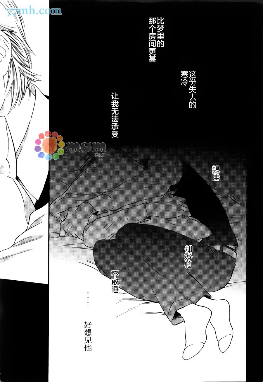 《深夜的摇篮曲》漫画最新章节第3话免费下拉式在线观看章节第【12】张图片